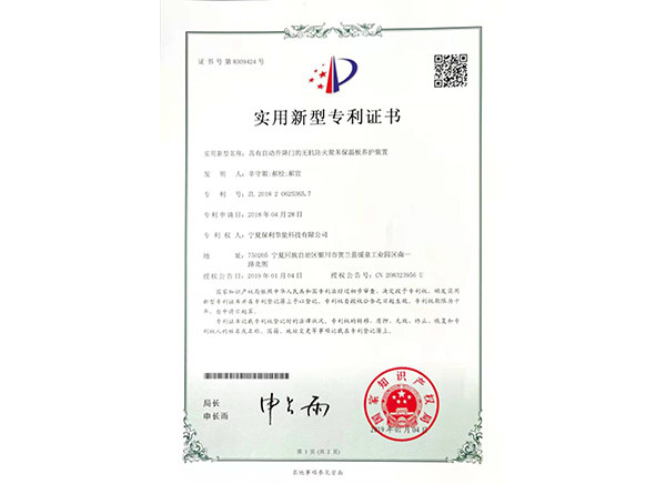 具有自動升降門的無機(jī)防火聚苯保溫板養(yǎng)護(hù)裝置